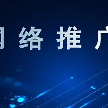 面议≥ 1天价格:咨询内容:类型:咨询和信息咨询网络服务,推广服务